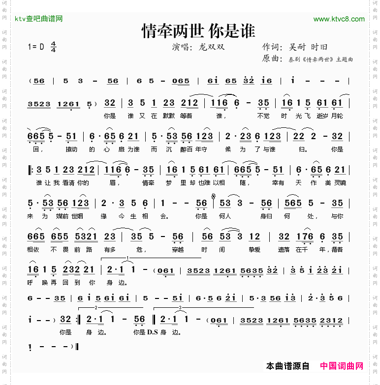 情牵两世