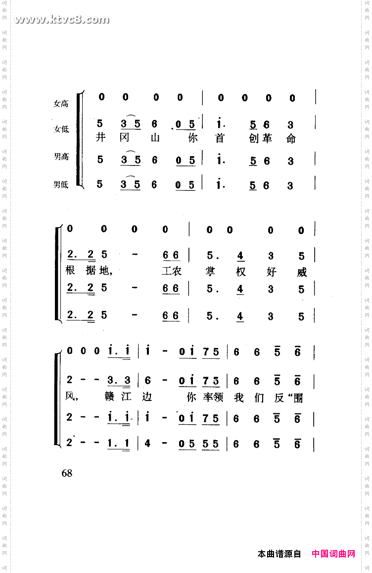 红军想念毛泽东合唱