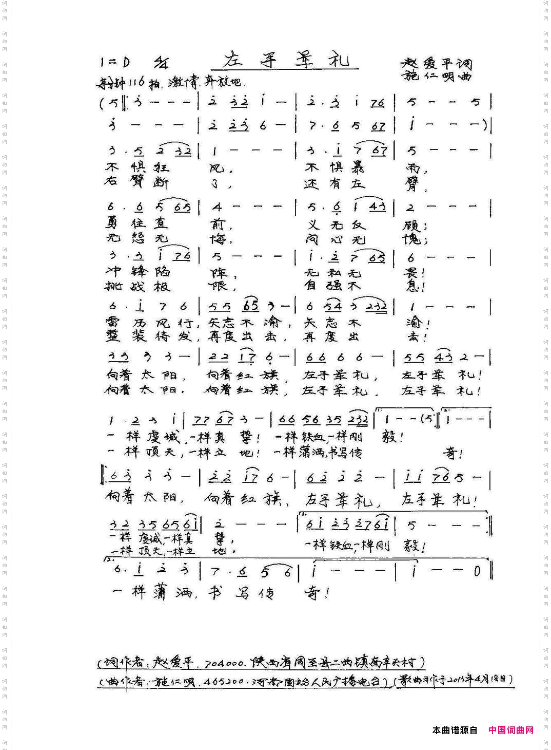 简谱