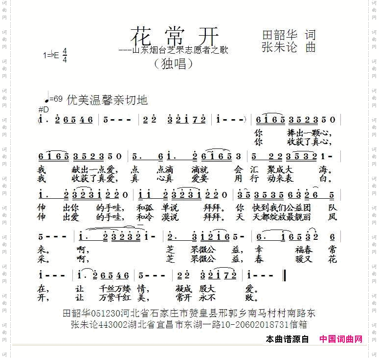 花常开