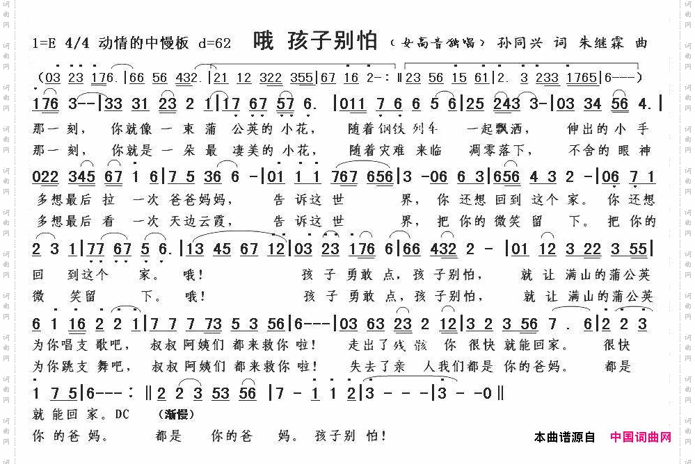 哦孩子别怕