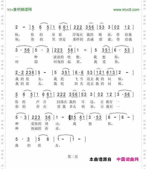 问候