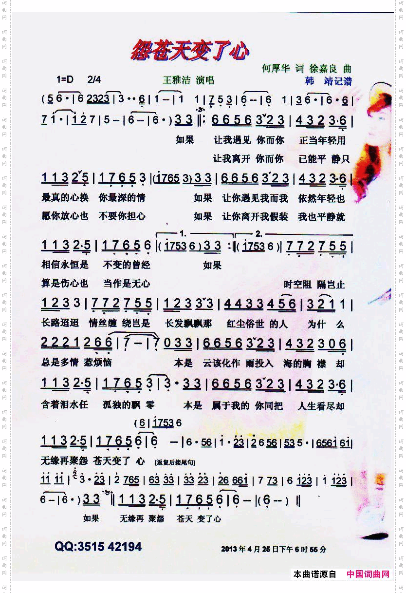 简谱