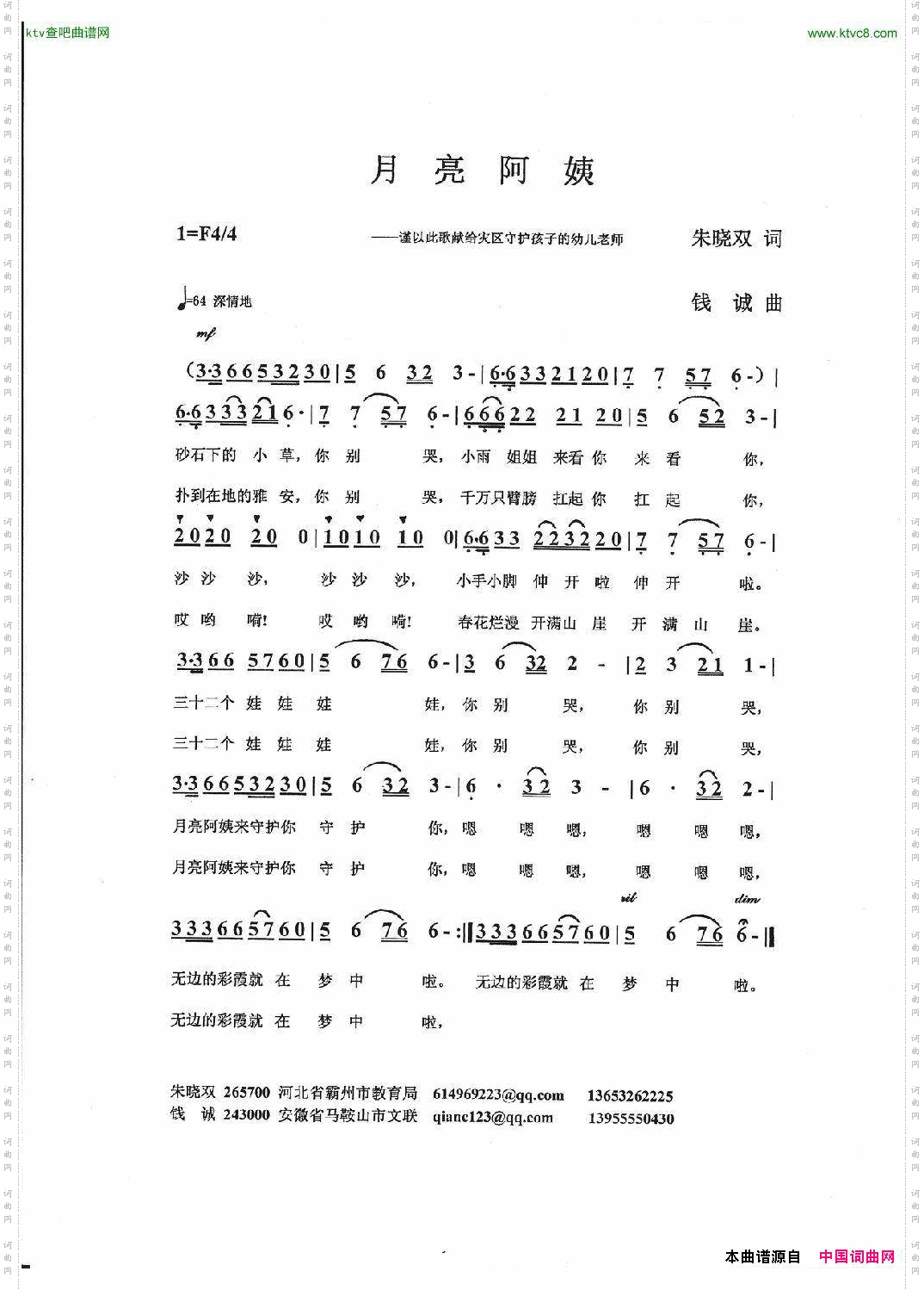 月亮阿姨
