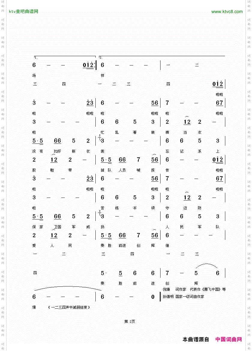 紧急集合