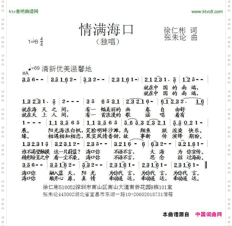 情满海口