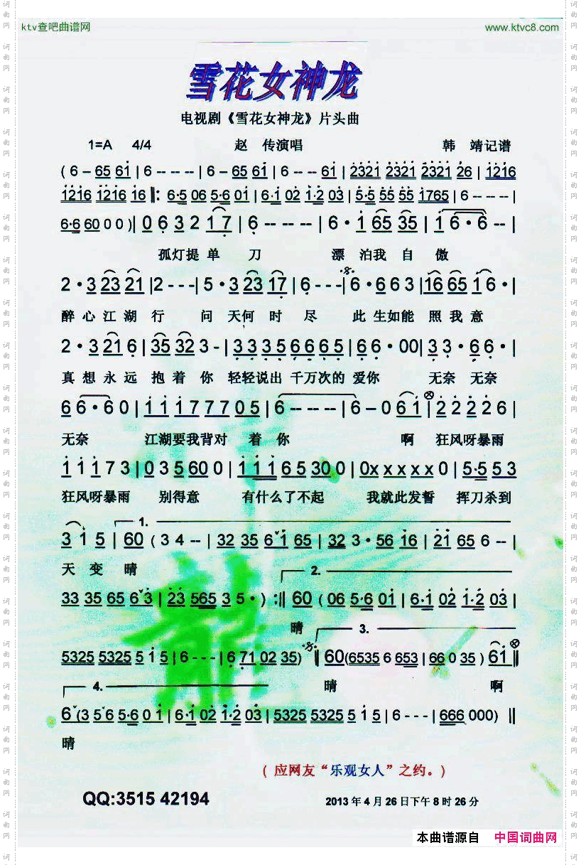 简谱