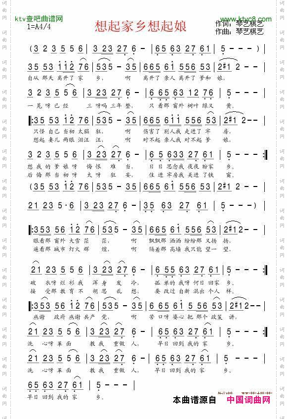 想起了家乡想起了娘
