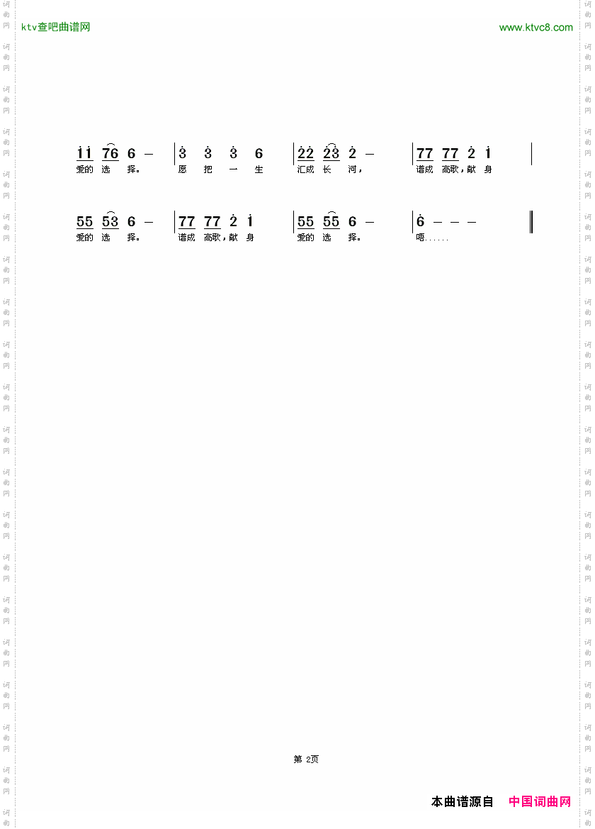 大爱