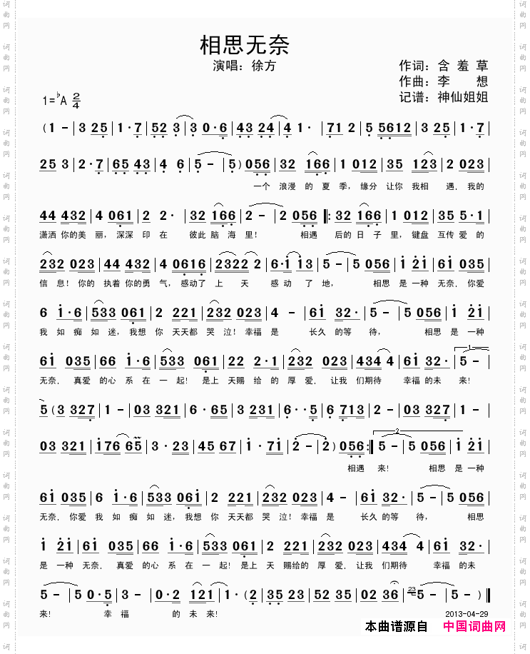 简谱