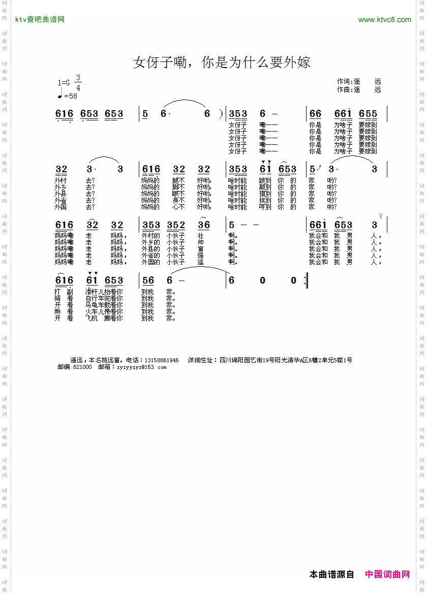 女娃子嘞，你是为什么要外嫁
