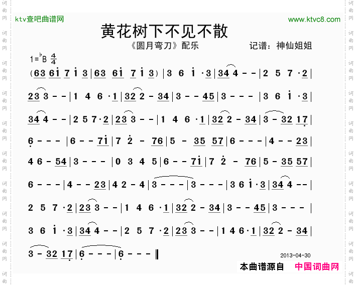 简谱