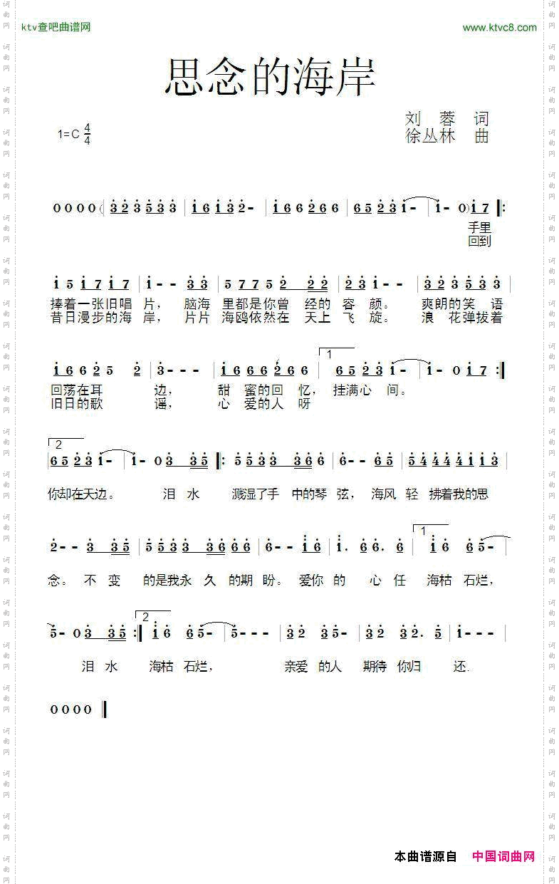 思念的海岸