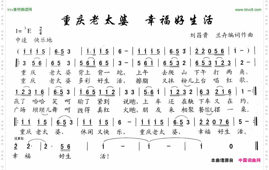 重庆老太婆，幸福好生活