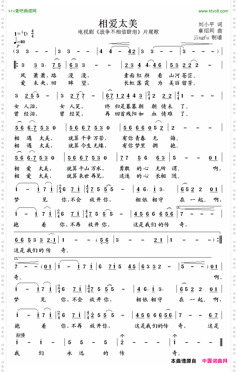 简谱