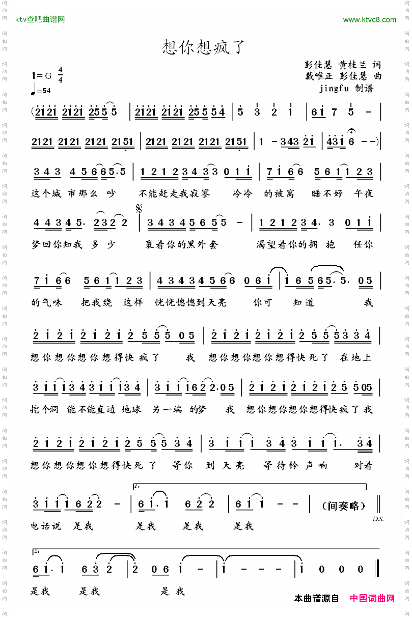 简谱
