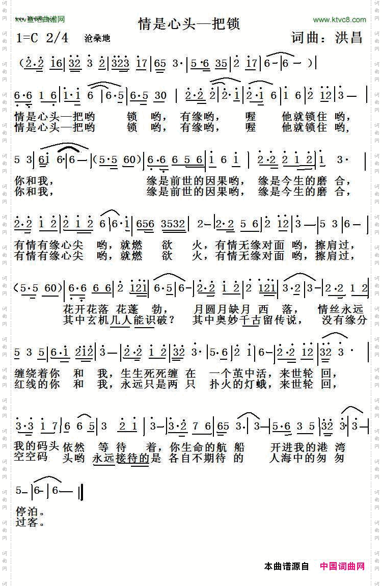 简谱