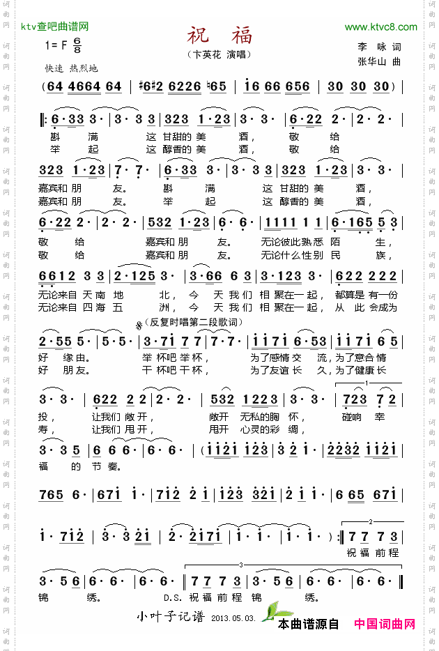 简谱