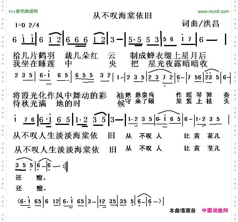 简谱