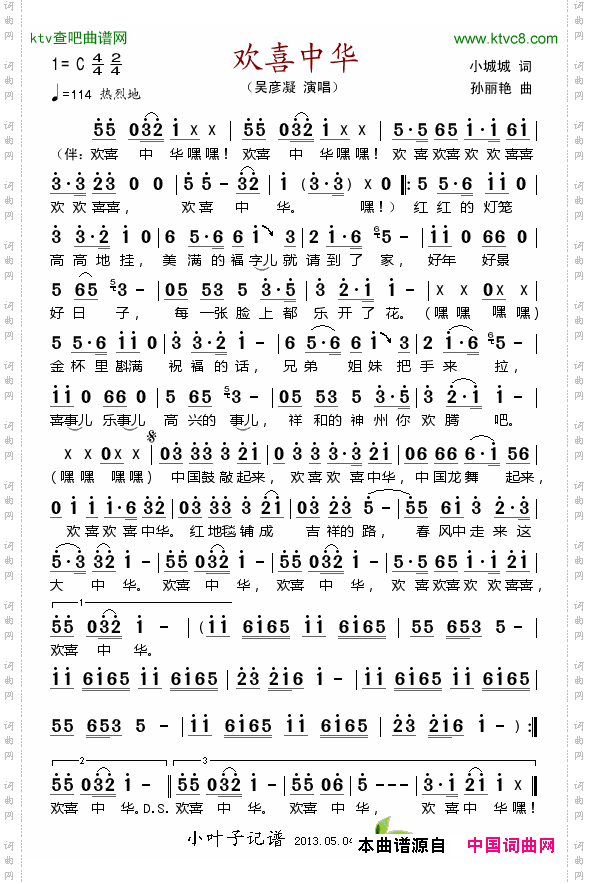 简谱