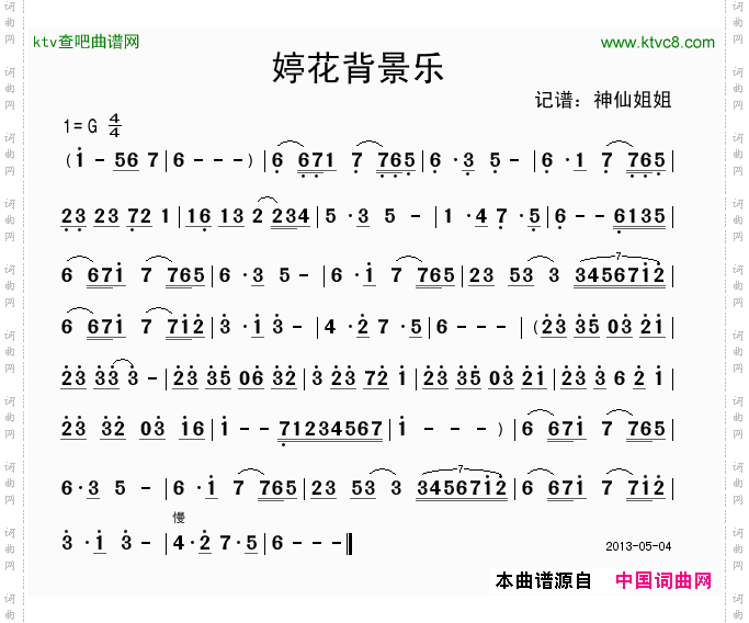 简谱