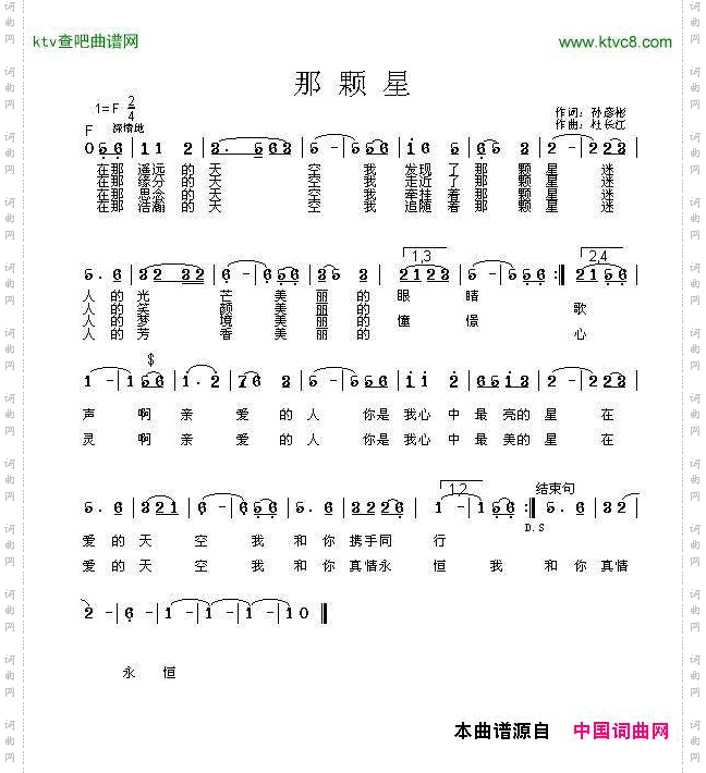 那颗星