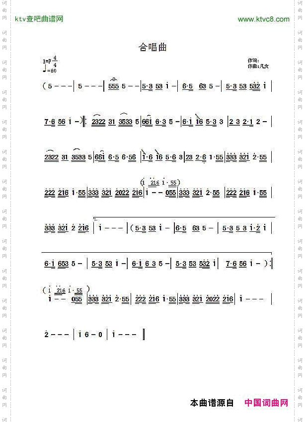 合唱曲1（演奏版）简谱