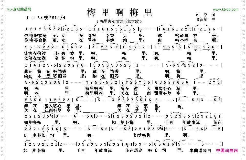 梅里啊梅里