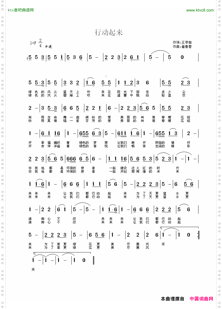 行动起来