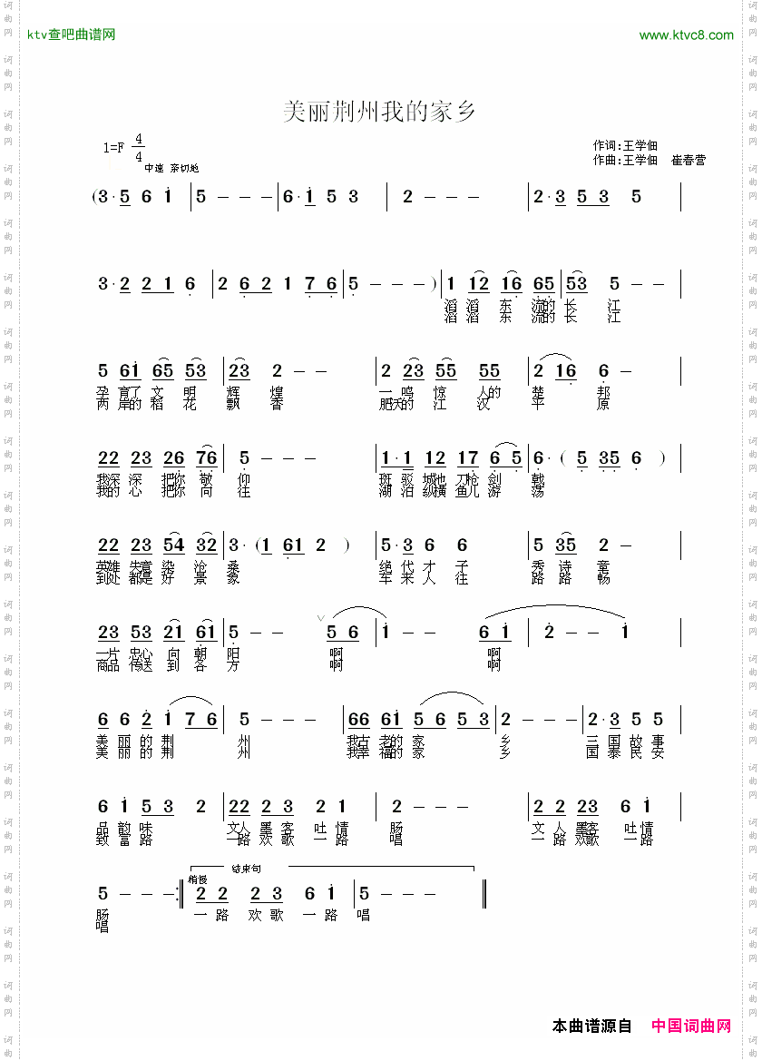 荆州我的家乡
