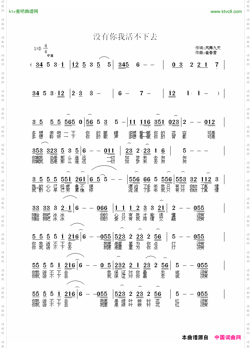 没有你我活不下去
