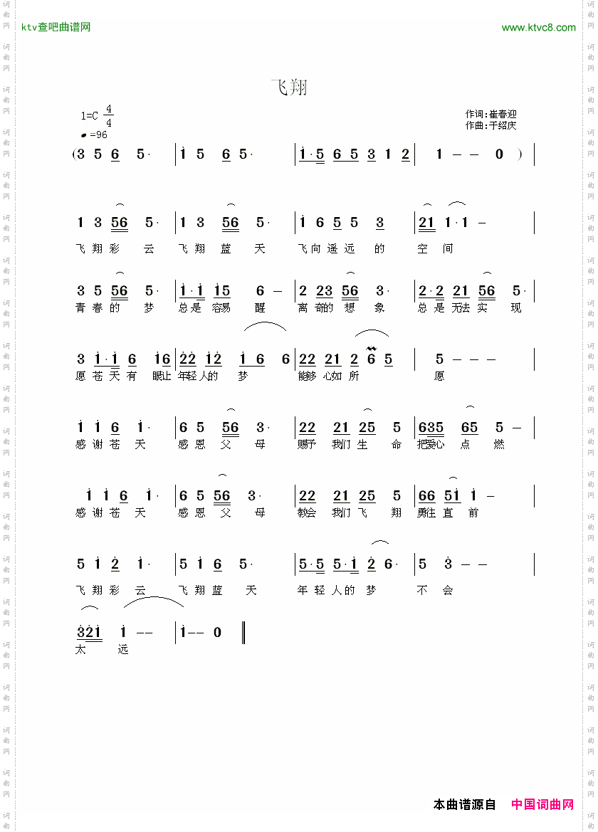 飞翔