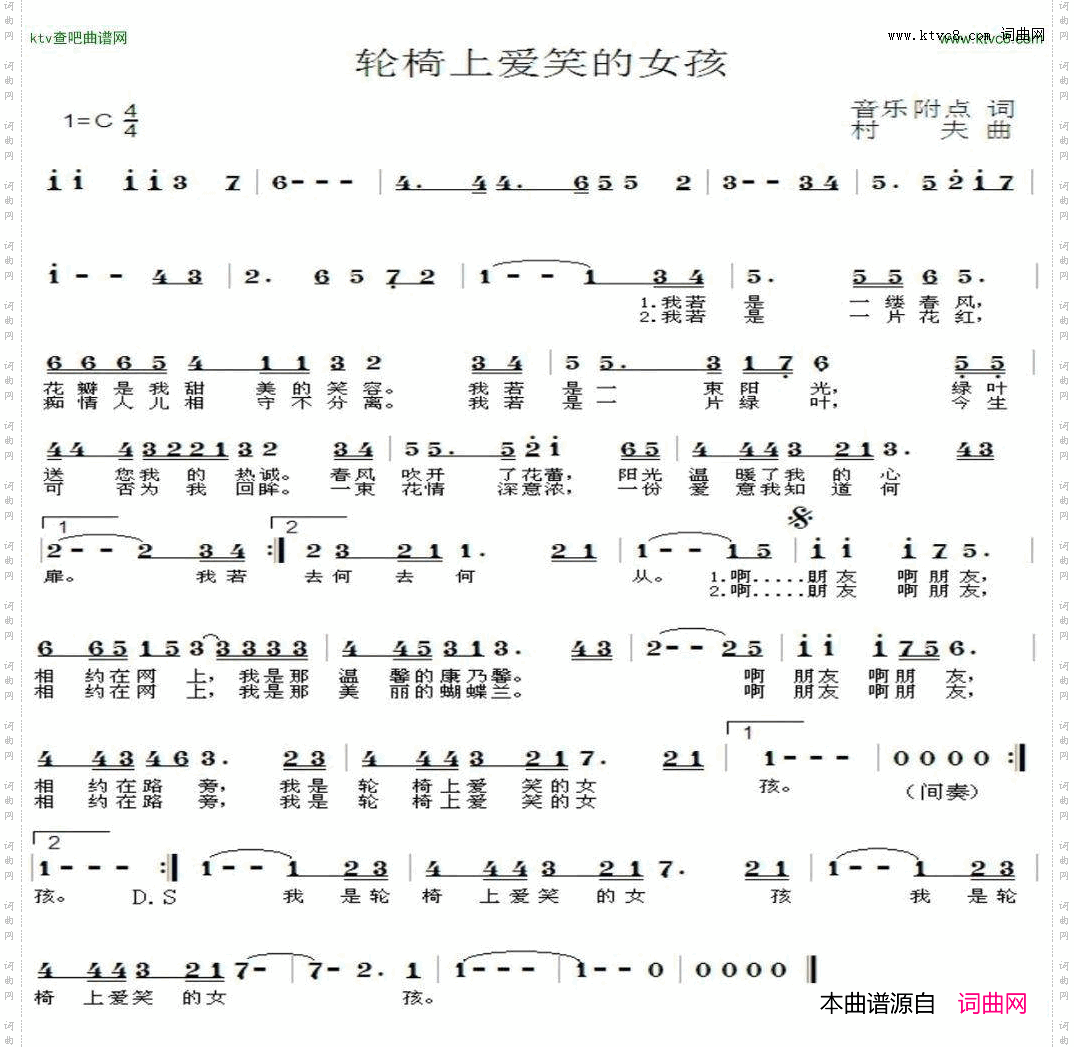 轮椅上爱笑的女孩