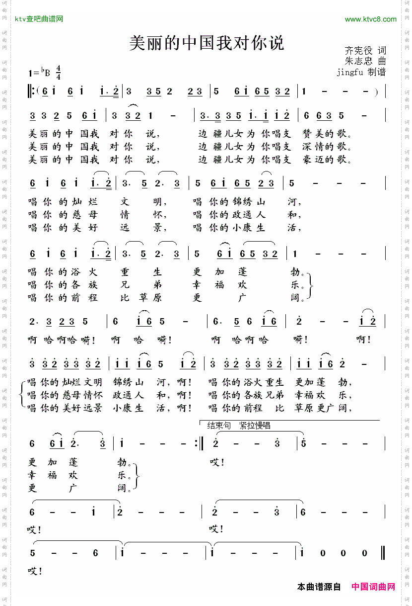 简谱