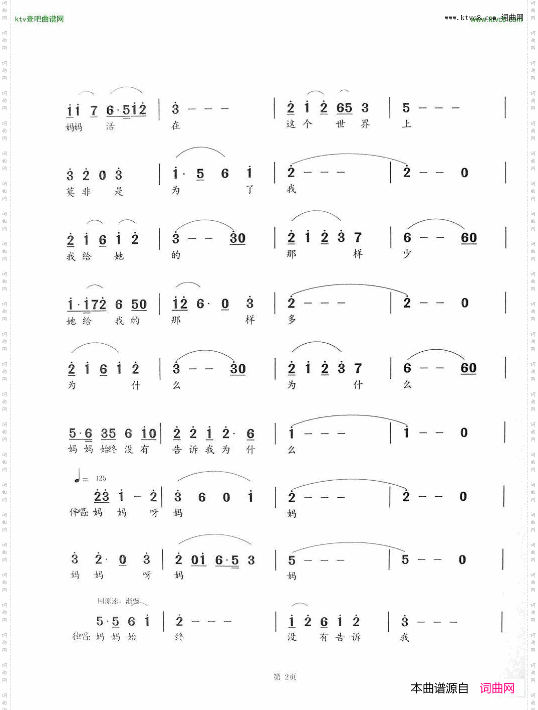 为什么