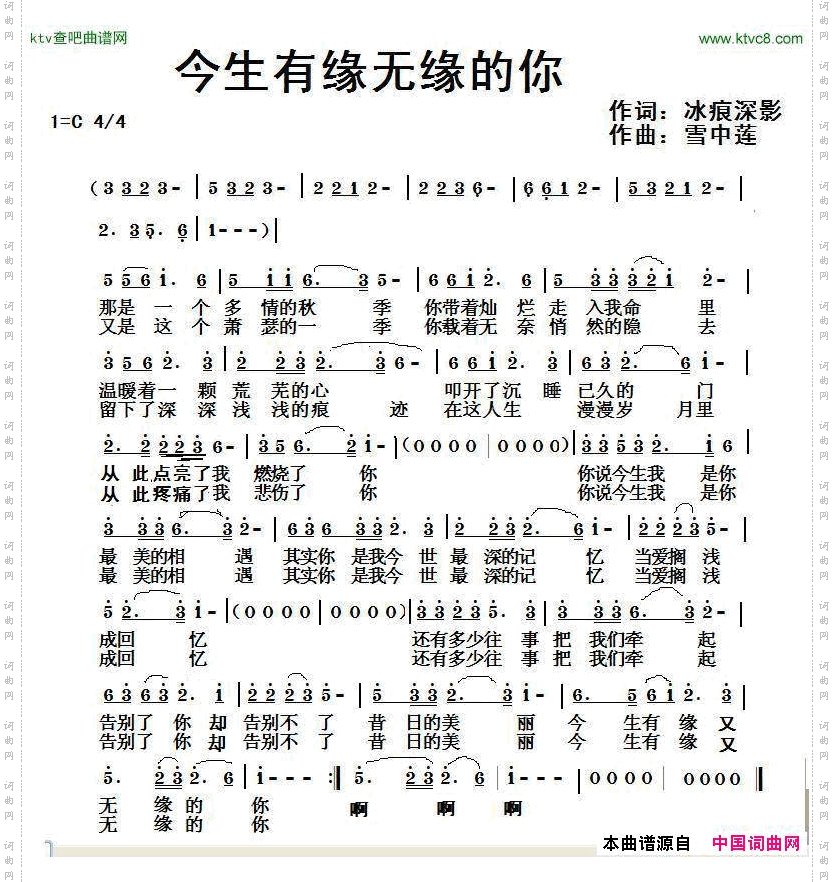 今生有缘无缘的你