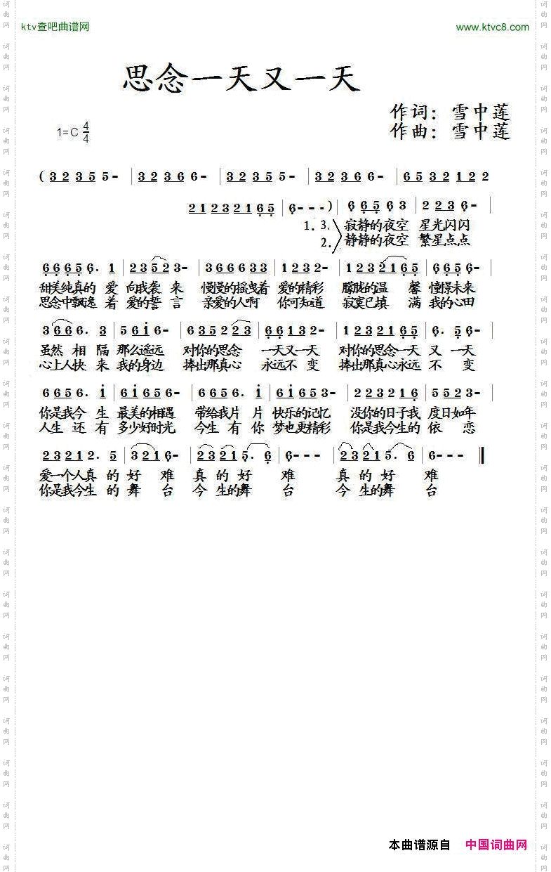 思念一天又一天