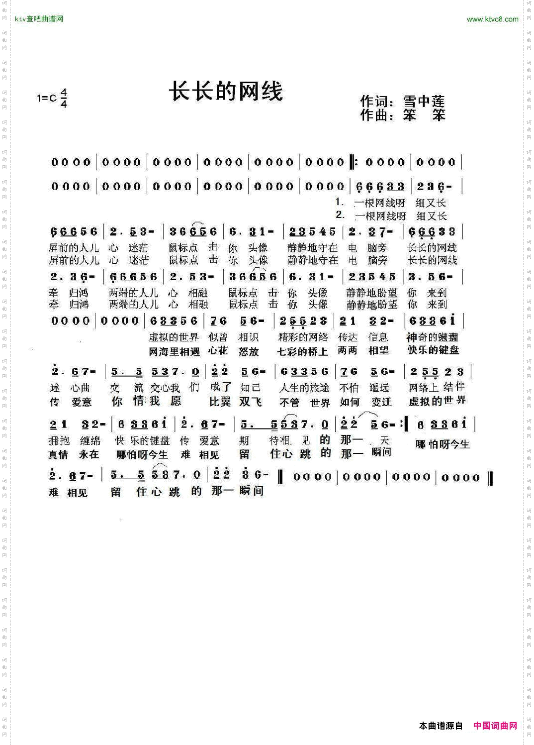 长长的网线