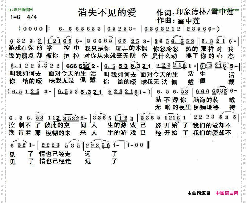 消失不见的爱