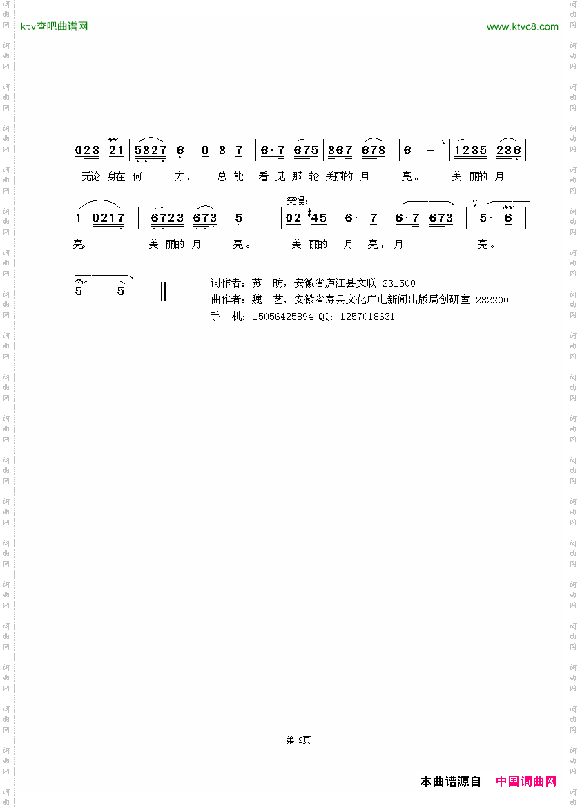 巢湖月亮