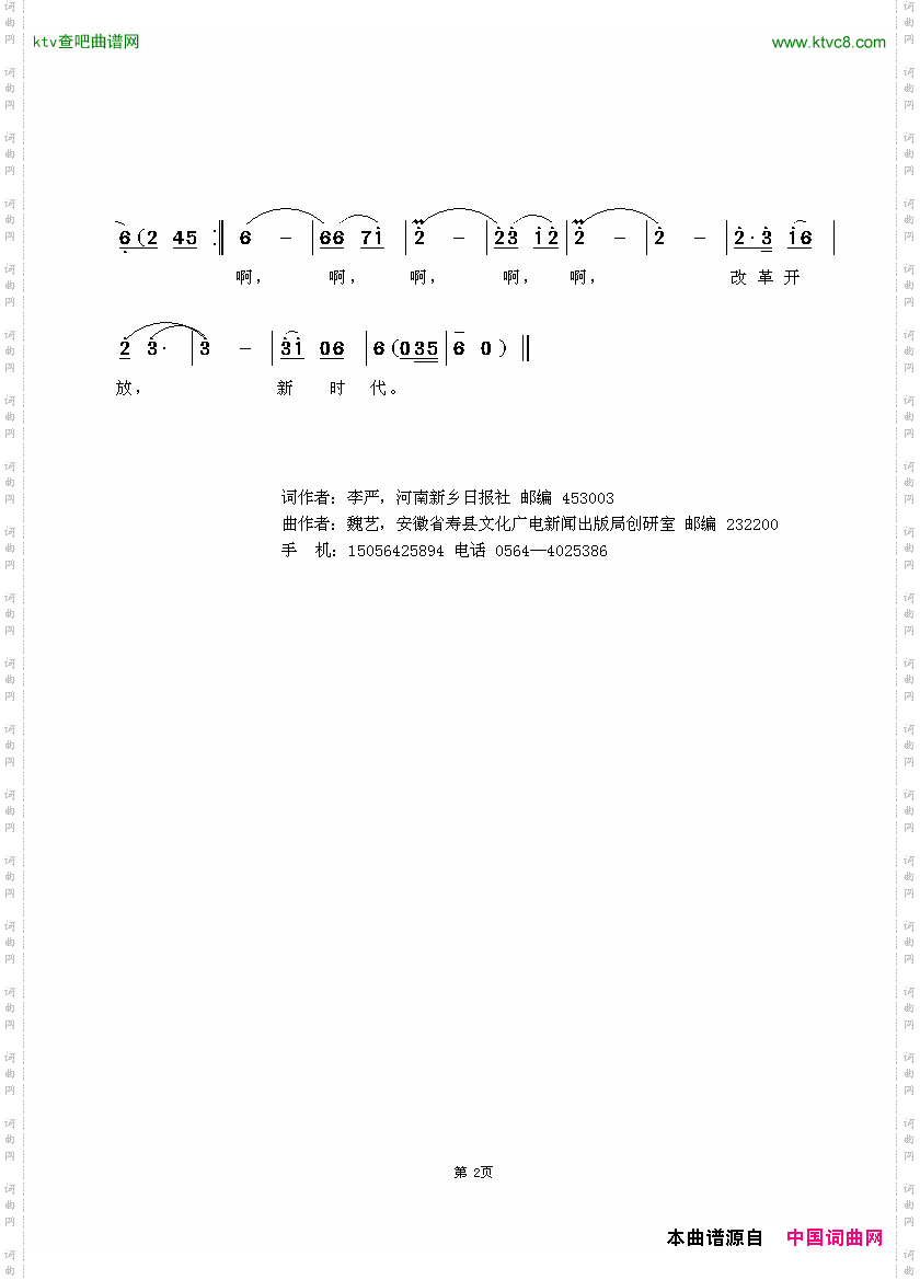 党是春风我是花
