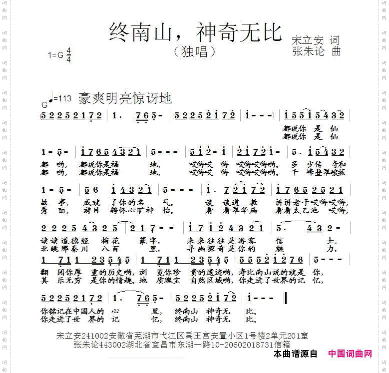 终南山，神奇无比