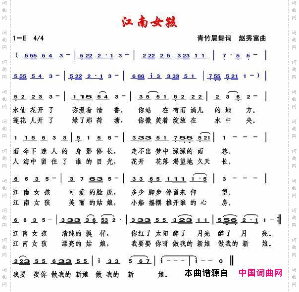 江南女孩