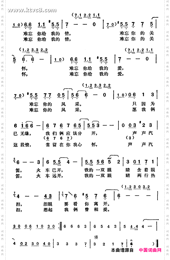眼泪中的爱