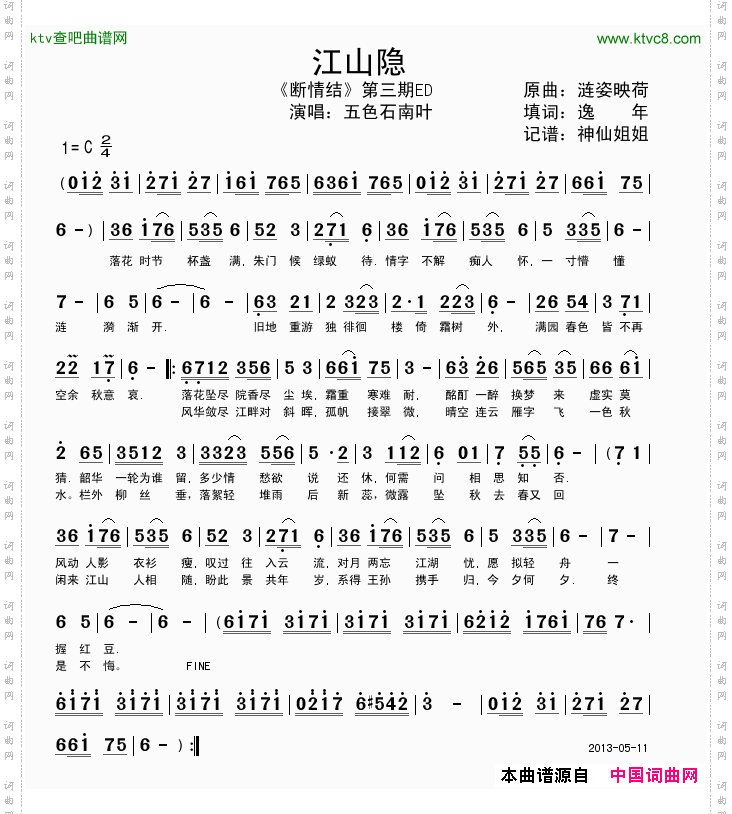 简谱