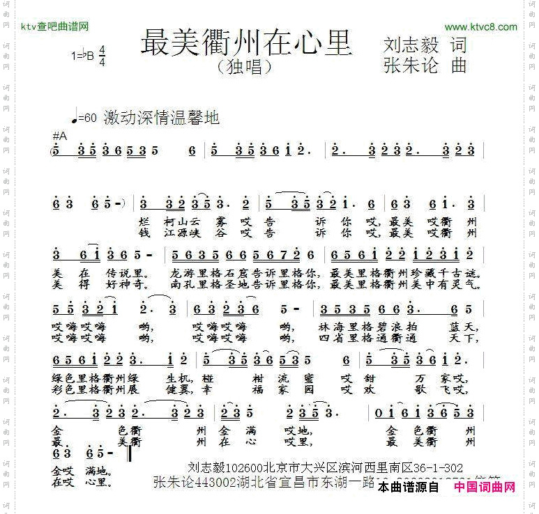 最美衢州在心里