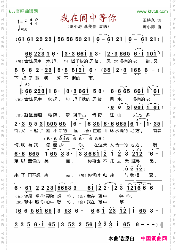 我在阆中等你