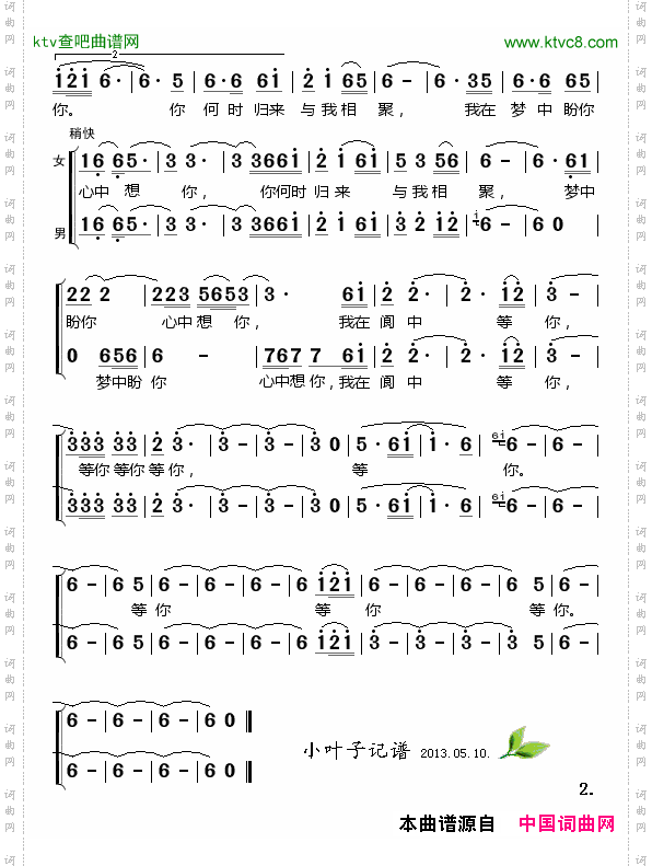 我在阆中等你