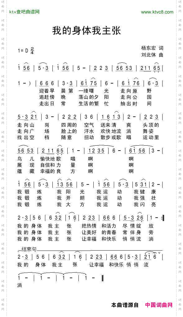 我的身体我主张