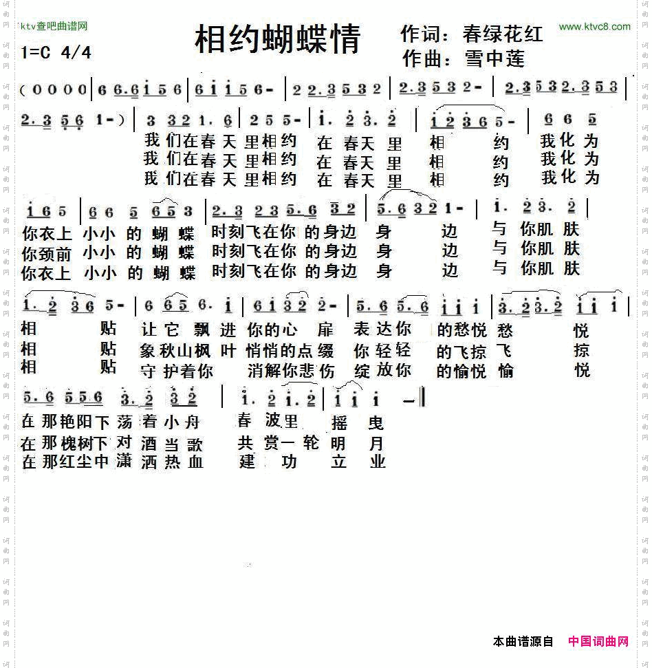 相约蝴蝶情